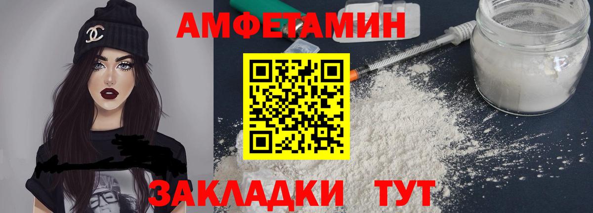 Amphetamine  Вход с VPN  Губкин  Amphetamine 98% 