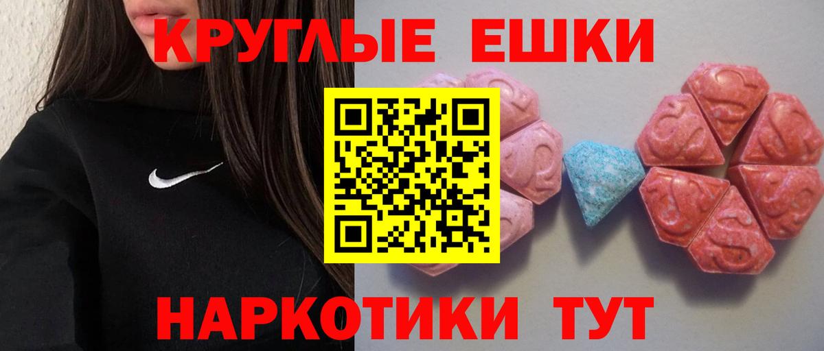 Ecstasy  Экстази 280 MDMA  Губкин  Вход с VPN  ЭКСТАЗИ бентли 