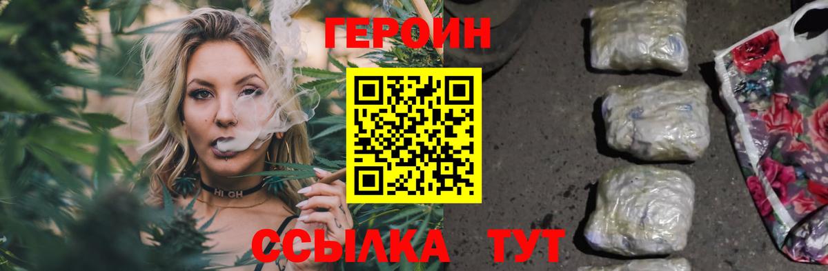 Губкин  Героин  Вход с VPN  Героин хмурый 