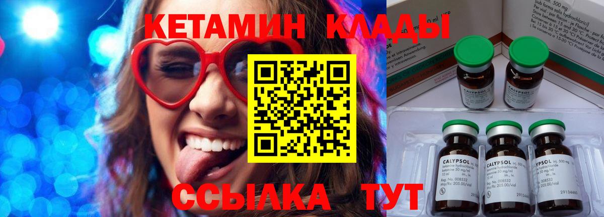 Губкин  Кетамин ketamine  Вход с VPN  Кетамин ketamine 