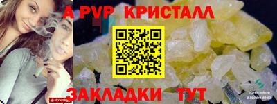 альфа пвп Когалым