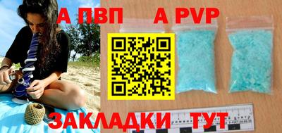 альфа пвп Когалым