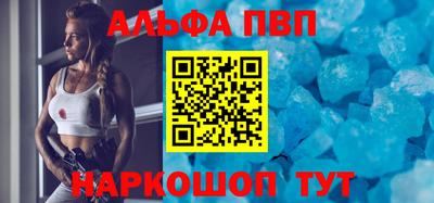 альфа пвп Когалым