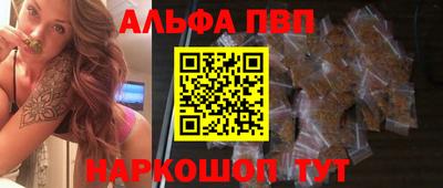 альфа пвп Когалым