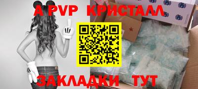 альфа пвп Когалым