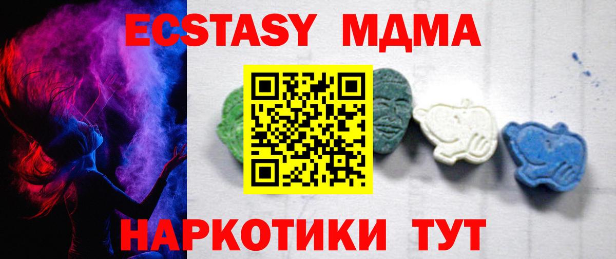 Губкин  MDMA VHQ  МДМА  Вход с VPN 