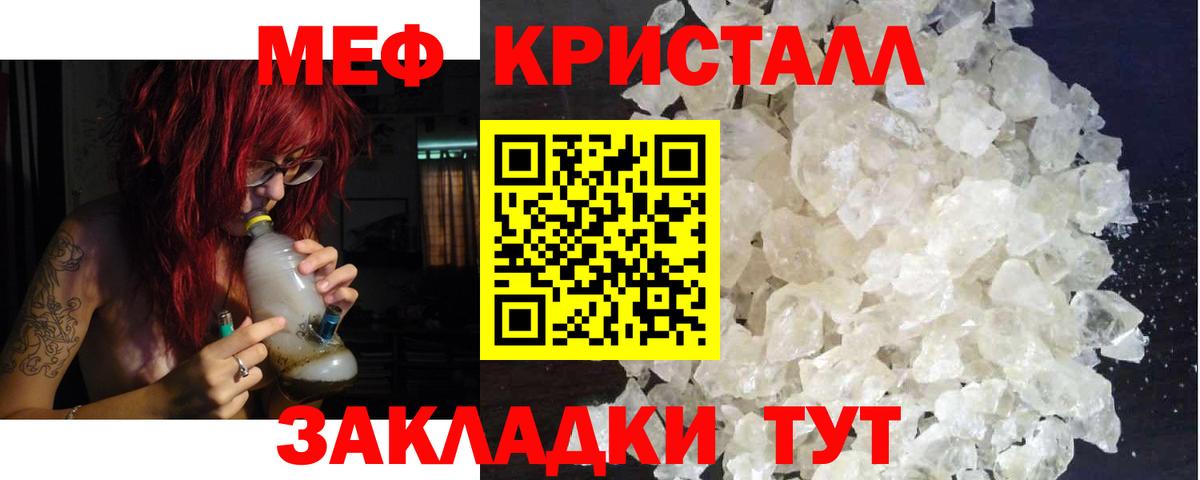 Меф кристаллы Губкин