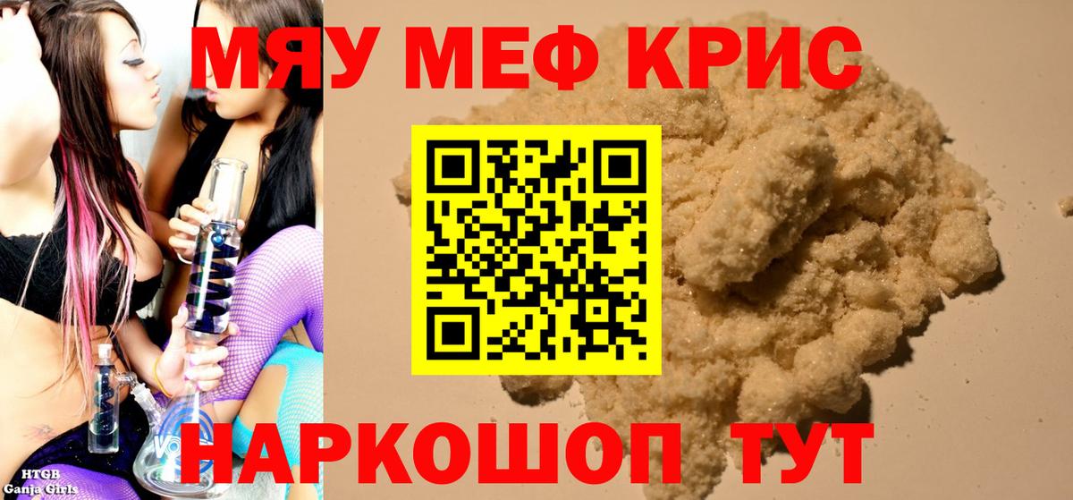 Мефедрон 4 MMC  МЕФ  Меф VHQ  Губкин  Вход с VPN 