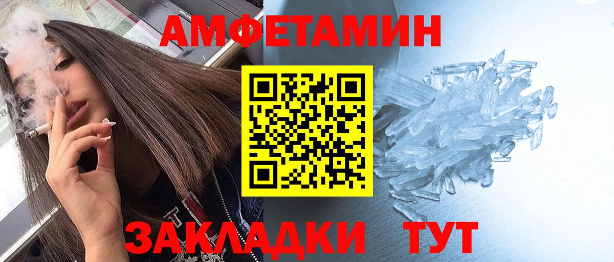 Первитин  МЕТАМФЕТАМИН винт  Вход с VPN  Губкин 